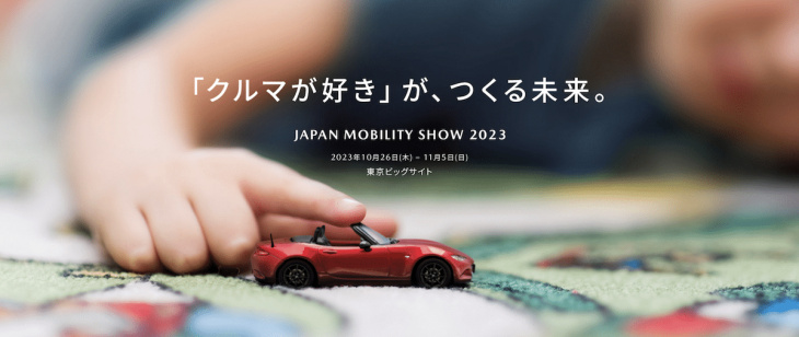 La nouvelle Mazda MX-5 présentée à Tokyo ?