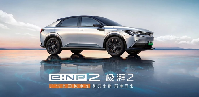 Honda e:NP2 & e:NS2 (2024) : encore des SUV électriques chinois